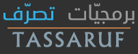 tassaruf logiciels tunisie